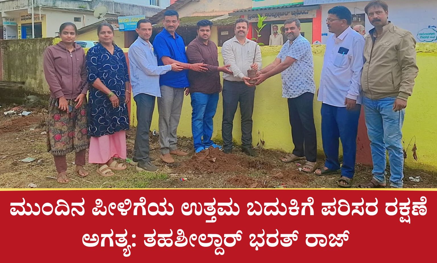 ನಿವೃತ್ತ ಸೈನಿಕ ಕೆ.ವಿ ಕೃಷ್ಣಮೂರ್ತಿಗೆ ರಿಪ್ಪನ್‌ಪೇಟೆಯಲ್ಲಿ ಅದ್ದೂರಿ ಸ್ವಾಗತ 20260605 212919 0000 ಮುಂದಿನ ಪೀಳಿಗೆಯ ಉತ್ತಮ ಬದುಕಿಗೆ ಪರಿಸರ ರಕ್ಷಣೆ ಅಗತ್ಯ: ತಹಶೀಲ್ದಾರ್ ಭರತ್ ರಾಜ್
