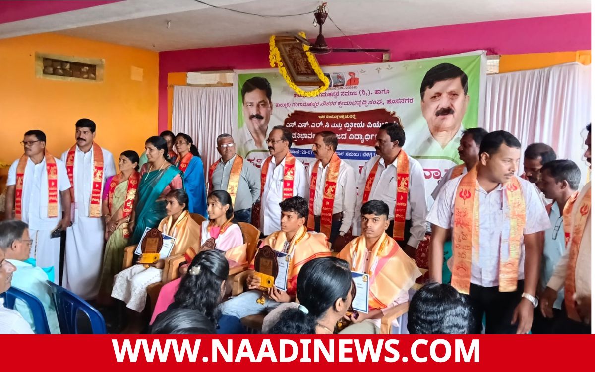 1 20260729 201953 0000 ಶೈಕ್ಷಣಿಕ ಸಾಧನೆಯಿಂದಲೇ ಗಂಗಾಮತಸ್ಥರ ಸಮಾಜದ ಪ್ರಗತಿ ಸಾಧ್ಯ|ತಾಲೂಕು ಗಂಗಾಮತಸ್ಥರ ಸಮಾಜದಿಂದ ಪ್ರತಿಭಾವಂತ ವಿದ್ಯಾರ್ಥಿಗಳಿಗೆ ಪ್ರತಿಭಾ ಪುರಸ್ಕಾರ