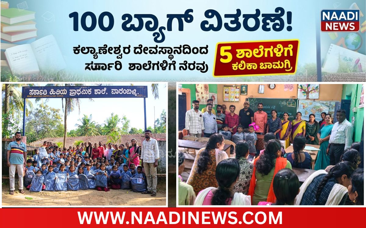 Add a heading 20260716 173557 0000 ದೇವಸ್ಥಾನಗಳು ಧಾರ್ಮಿಕ ಕೇಂದ್ರಗಳಷ್ಟೇ ಅಲ್ಲ, ಸಾಮಾಜಿಕ ಸೇವೆಯ ಕೇಂದ್ರಗಳಾಗಬೇಕು: ವಿನಾಯಕ ಪ್ರಭು