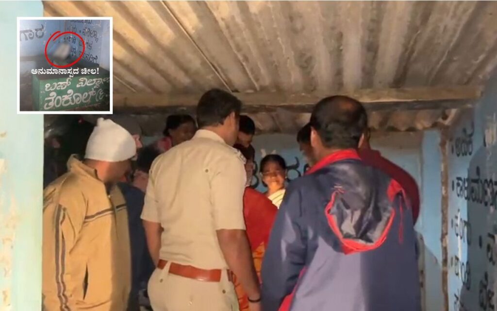 ರಿಪ್ಪನ್ಪೇಟೆಯಲ್ಲಿ ಅಮಾನವೀಯ ಘಟನೆ; ಬಸ್ ನಿಲ್ದಾಣದಲ್ಲಿ ಚೀಲದೊಳಗೆ ನವಜಾತ ಹೆಣ್ಣು ಮಗು ಪತ್ತೆ! 2 add a heading 20260706 000257 00001262655234994874756 ರಿಪ್ಪನ್ಪೇಟೆಯಲ್ಲಿ ಅಮಾನವೀಯ ಘಟನೆ; ಬಸ್ ನಿಲ್ದಾಣದಲ್ಲಿ ಚೀಲದೊಳಗೆ ನವಜಾತ ಹೆಣ್ಣು ಮಗು ಪತ್ತೆ!