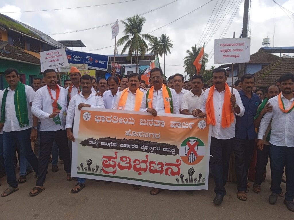 17863546901057147339784358349543 ಕಾಂಗ್ರೆಸ್ ಸರ್ಕಾರದ ಆಡಳಿತ ವೈಫಲ್ಯದ ವಿರುದ್ಧ ಬಿಜೆಪಿ ಬೃಹತ್ ಪ್ರತಿಭಟನೆ|ವಿದ್ಯುತ್ ನೀಡಿದ ಹೊಸನಗರವೇ ಇಂದು ಕತ್ತಲೆಯಲ್ಲಿ- ಆರಗ ಜ್ಞಾನೇಂದ್ರ