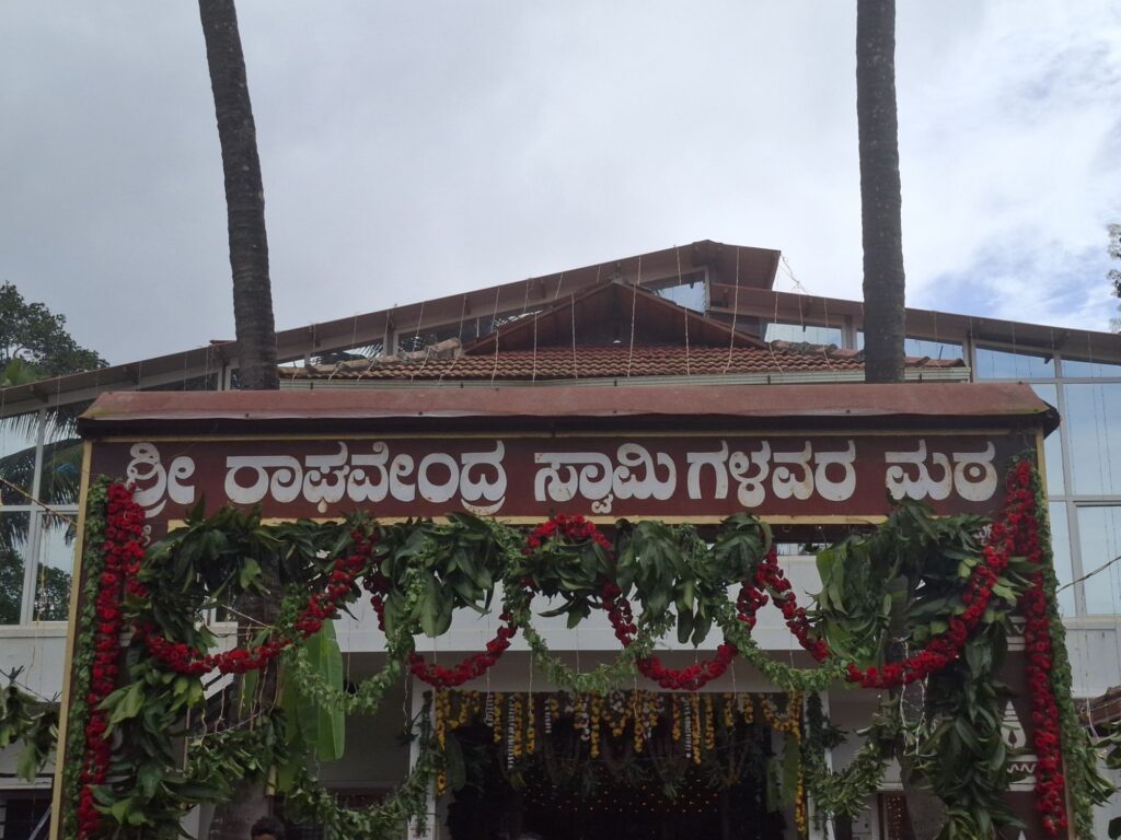20260830 1449524574538045634664260 ರಿಪ್ಪನ್‌ಪೇಟೆ, ಹರತಾಳು,ಗರ್ತಿಕೆರೆಯಲ್ಲಿ ರಾಯರ 355ನೇ ಆರಾಧನೆ: ಹರಿದು ಬಂದ ಭಕ್ತ ಸಾಗರ