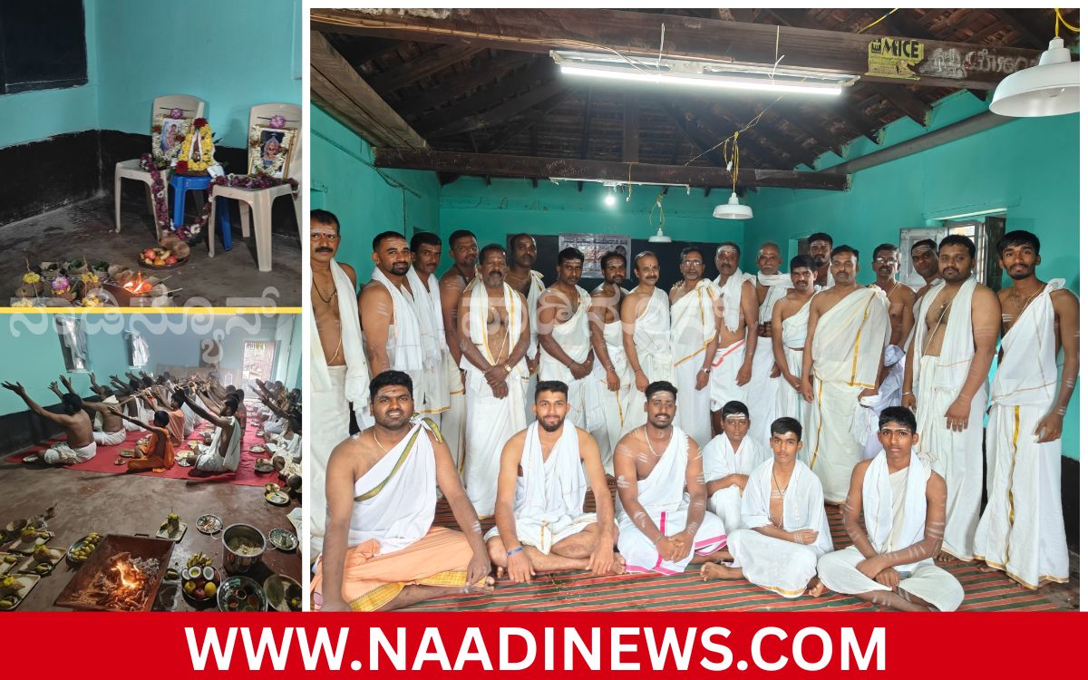 Addaheading 20260826 171846 0000 ರಿಪ್ಪನ್‌ಪೇಟೆ:ವಿಶ್ವಕರ್ಮ ಸಮಾಜದ ವತಿಯಿಂದ ಸಾಮೂಹಿಕ ಋಗ್ ಉಪಾಕರ್ಮ : ಶ್ರದ್ಧಾ ಭಕ್ತಿಯಿಂದ ಯಜ್ಞೋಪವಿತ ಧಾರಣೆ