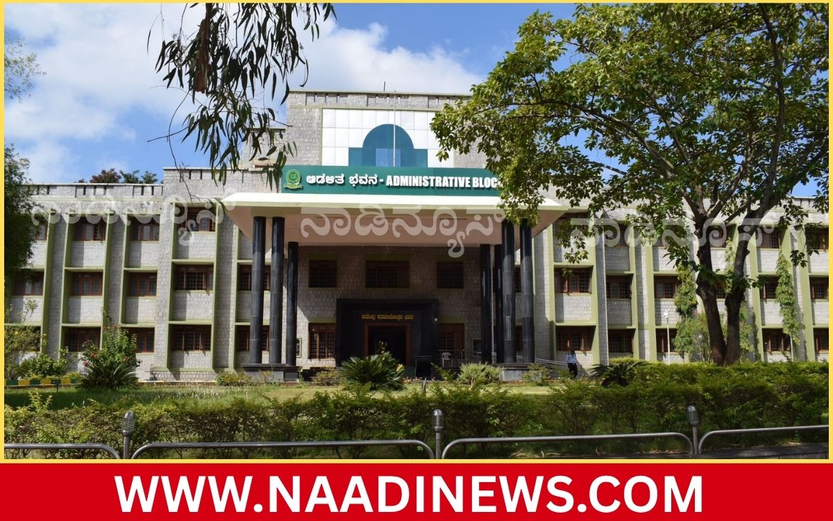 Addaheading 20260828 191352 0000 ಸಾಗರದ ಉಳ್ಳೂರು ಗಂಗೋತ್ರಿ B.Ed ಕಾಲೇಜಿಗೆ NCTE ಮಾನ್ಯತೆ ಇಲ್ಲ|ಪ್ರವೇಶಾತಿ, ವಿದ್ಯಾರ್ಥಿಗಳ ವಿವೇಚನೆಗೆ ಬಿಟ್ಟದ್ದು: ಕುವೆಂಪು ವಿವಿ ಕುಲಸಚಿವ ಪ್ರೊ.ತಿಮ್ಮರಾಯಪ್ಪ
