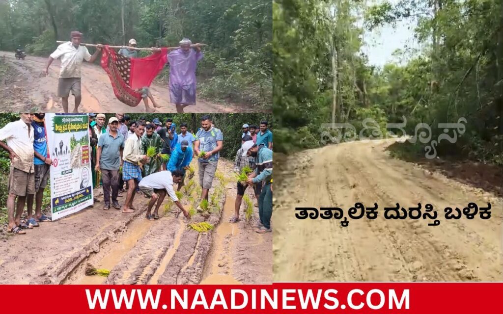 addaheading 20260821 212544 00009029816868309837424 ಗ್ರಾಮಸ್ಥರ ಪ್ರತಿಭಟನೆಯ ಫಲ,ನಿರಂತರ ಮಾಧ್ಯಮಗಳ ವರದಿಗೆ ಶಾಸಕ ಆರಗ ಜ್ಞಾನೇಂದ್ರ ಸ್ಪಂದನೆ