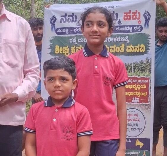image editor output image1840560273 17865032964651880618163169517213 ಸಂಪಳ್ಳಿ-ಕರಡಿಗ-ಬೆಳಕೋಡು-ಕೊಳವಳ್ಳಿ ಗ್ರಾಮಸ್ಥರಿಂದ ರಸ್ತೆಗಾಗಿ ವಿನೂತನ ಪ್ರತಿಭಟನೆ|ಶಾಸಕ ಆರಗ ಜ್ಞಾನೇಂದ್ರ ವಿರುದ್ಧ ಜನಾಕ್ರೋಶ