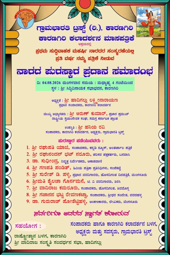 img 20260803 wa00144996378088178914771 ರಾಜೀನಾಮೆ ಇಲ್ಲ ;ಜಿಕೆಬಿ ಸ್ಪಷ್ಟನೆ&nbsp; -ಡಿಕೆಶಿ ಬಗ್ಗೆ ಏನಂದ್ರು?