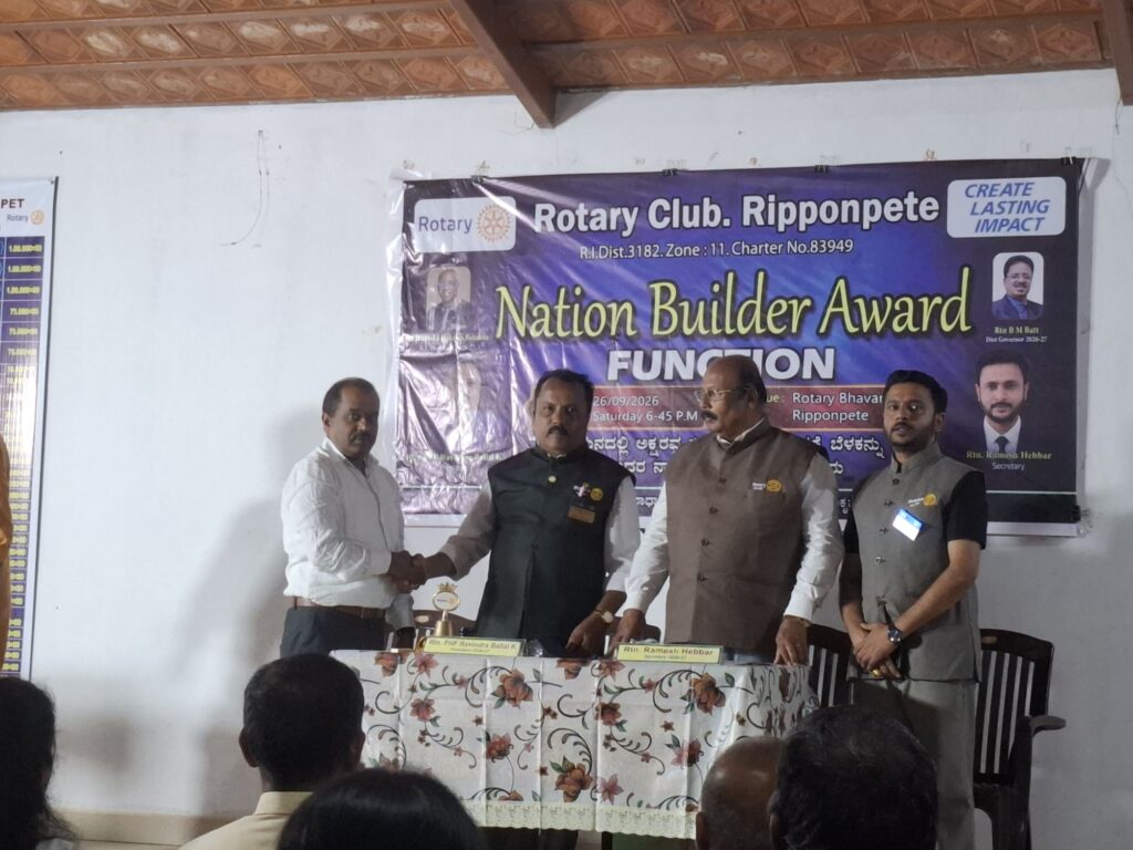 20260926 2108584309694560066960566 ನೇಷನ್ ಬಿಲ್ಡರ್ ಅವಾರ್ಡ್ ಪ್ರದಾನ : ಸಾಧಕ ಶಿಕ್ಷಕರಿಗೆ ರೋಟರಿ ಕ್ಲಬ್ ಗೌರವ