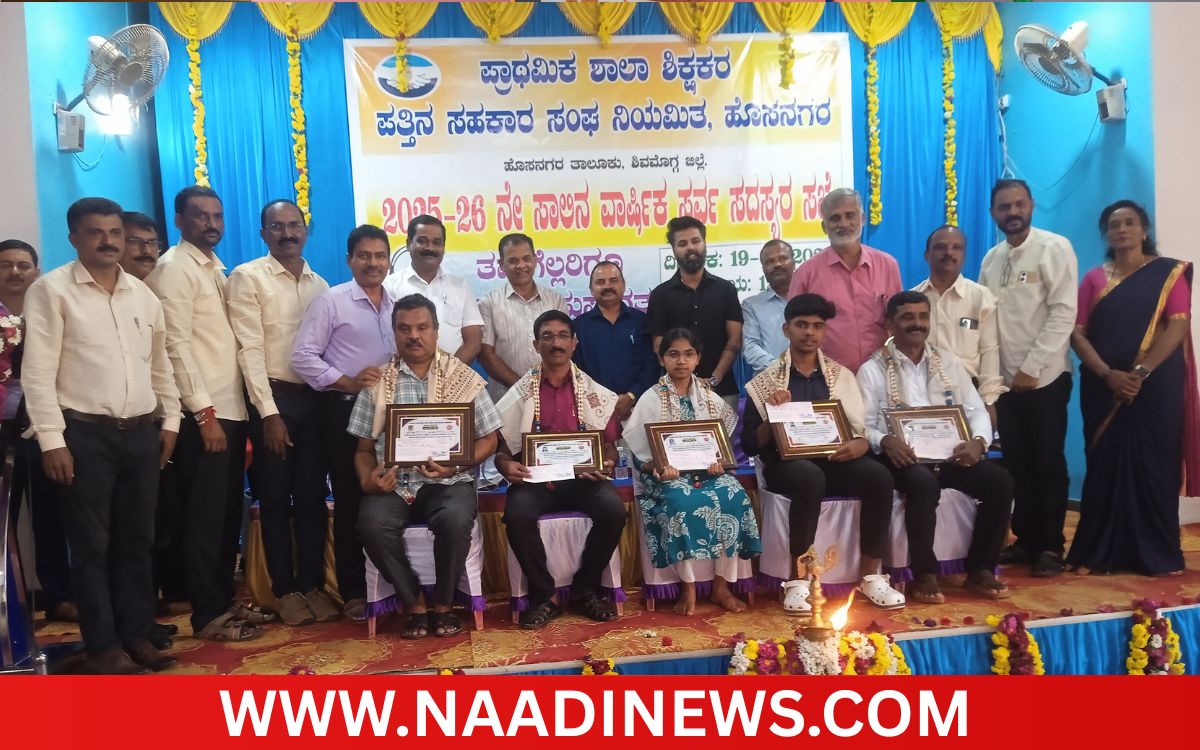 Addaheading 20260920 201746 0000 ಶೇರುದಾರರ ಸಹಕಾರವೇ ಸಂಸ್ಥೆಯ ಬೆಳವಣಿಗೆಯ ಶಕ್ತಿ:&nbsp; ಗಣೇಶ್ ವೈ