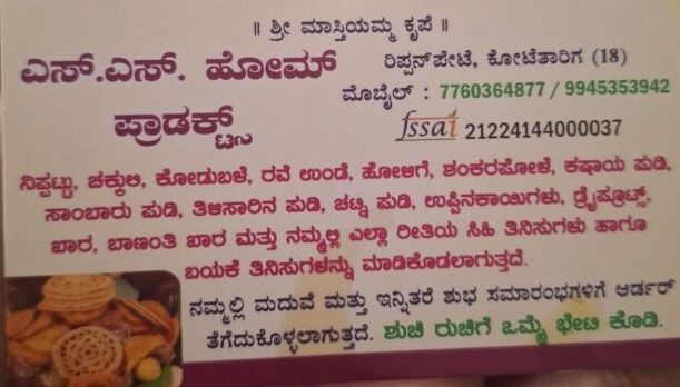 image editor output image 1590119251 17892728814415795504356097674037 ರಿಪ್ಪನ್ ಪೇಟೆ:500 ರೂಪಾಯಿ ಯಿಂದ ಆರಂಭವಾದ ಕನಸು; ಇಂದು ಲಕ್ಷಾಂತರ ರೂಪಾಯಿ ವಹಿವಾಟು|ಗ್ರಾಮೀಣ ಮಹಿಳೆಯ ಯಶೋಗಾಥೆ