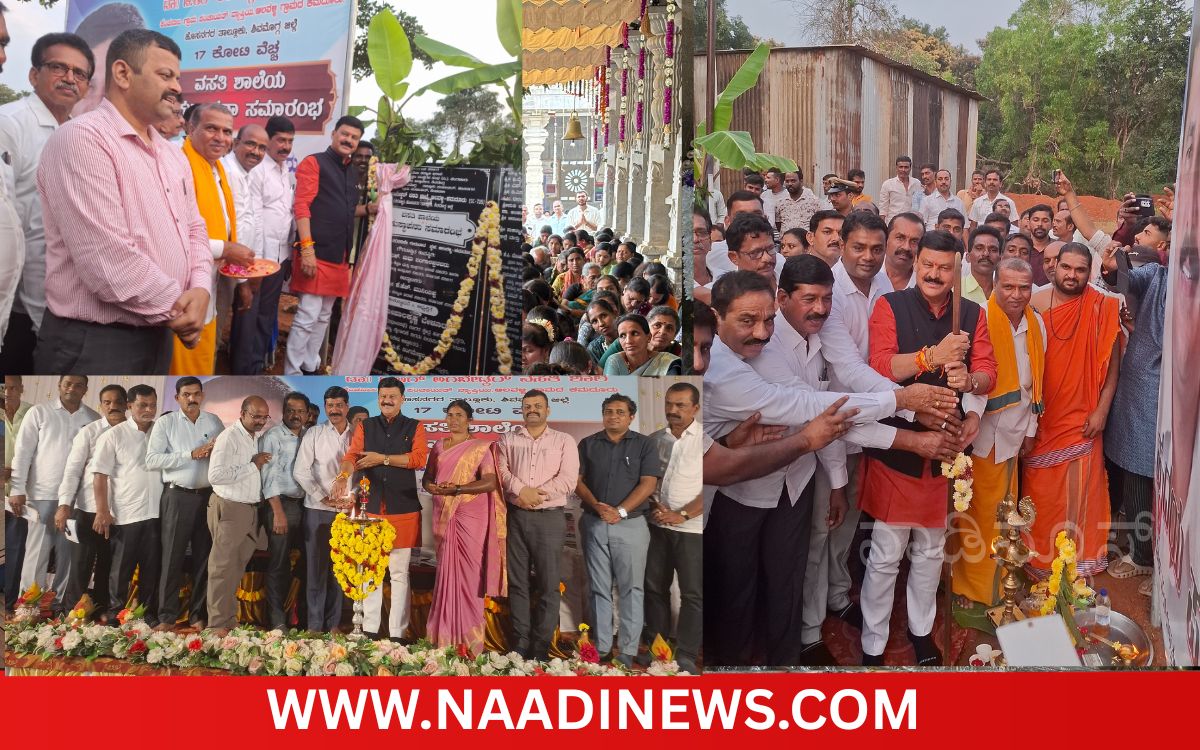 Addaheading 20261017 172618 0000 ಕಮದೂರಿನಲ್ಲಿ ₹17 ಕೋಟಿ ವೆಚ್ಚದ ಅಂಬೇಡ್ಕರ್ ವಸತಿ ಶಾಲೆಗೆ ಶಾಸಕ ಬೇಳೂರು ಶಂಕುಸ್ಥಾಪನೆ