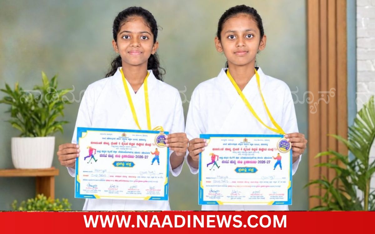 Addaheading 20261018 142759 0000 ಹೊಸನಗರದ ಗೇರುಪುರ ವಸತಿ ಶಾಲೆಯ ಮಾನ್ಯ, ಕೀರ್ತಿ ಕರಾಟೆಯಲ್ಲಿ ಪ್ರಥಮ: ರಾಜ್ಯಮಟ್ಟಕ್ಕೆ ಆಯ್ಕೆ