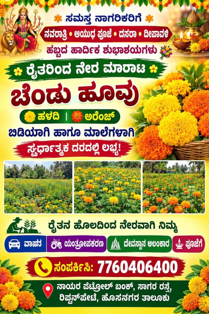 IMG 20261014 WA0014 1 ನವರಾತ್ರಿಯ ಒಂಬತ್ತನೇ ದಿನ: ಸಿದ್ಧಿಧಾತ್ರಿ ದೇವಿಯ ಆರಾಧನೆ